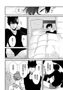 Page 188 of Yagi to Ookami no Hatsujou Jijou | 山羊与狼的发情情况 Ch. 1-6