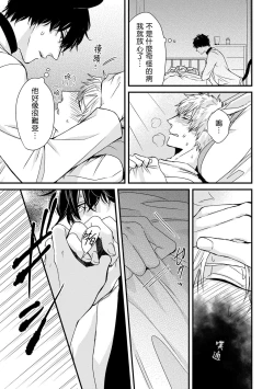 Page 195 of Yagi to Ookami no Hatsujou Jijou | 山羊与狼的发情情况 Ch. 1-6