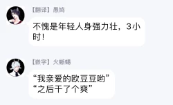 Page 207 of Yagi to Ookami no Hatsujou Jijou | 山羊与狼的发情情况 Ch. 1-6