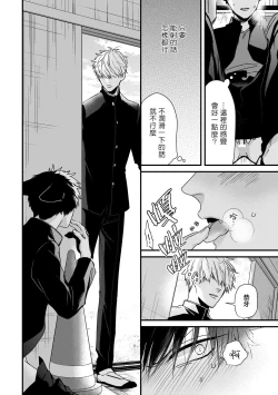 Page 55 of Yagi to Ookami no Hatsujou Jijou | 山羊与狼的发情情况 Ch. 1-6