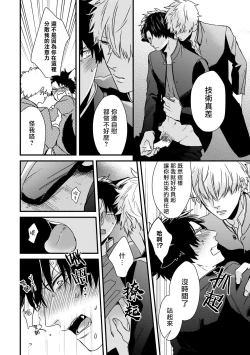 Page 59 of Yagi to Ookami no Hatsujou Jijou | 山羊与狼的发情情况 Ch. 1-6