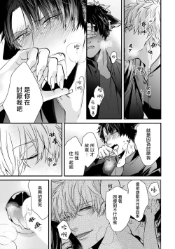 Page 62 of Yagi to Ookami no Hatsujou Jijou | 山羊与狼的发情情况 Ch. 1-6