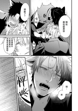 Page 64 of Yagi to Ookami no Hatsujou Jijou | 山羊与狼的发情情况 Ch. 1-6