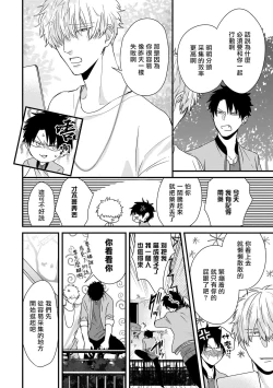 Page 78 of Yagi to Ookami no Hatsujou Jijou | 山羊与狼的发情情况 Ch. 1-6