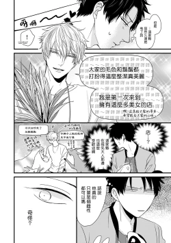 Page 80 of Yagi to Ookami no Hatsujou Jijou | 山羊与狼的发情情况 Ch. 1-6