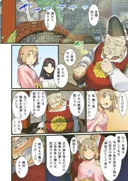 Page 34 of Yaoyorozu Kan2