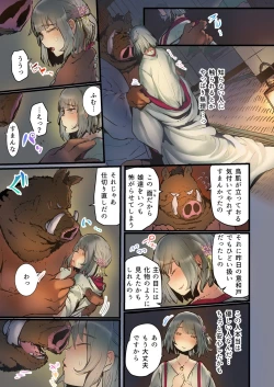 Page 43 of Yaoyorozu Kan2