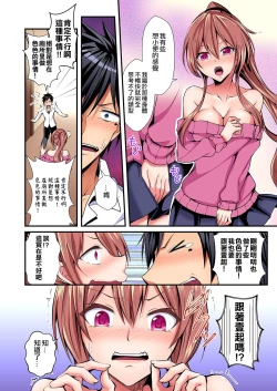 Page 15 of Irekawatte Dotabata Ecchi! ~Aya-nee no Binkan na Karada ni Ore wa Taerarenai 1