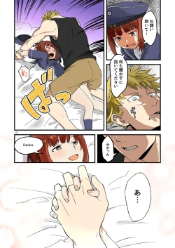 Page 12 of Seikyou Shinshoku 2 FANZA Ban