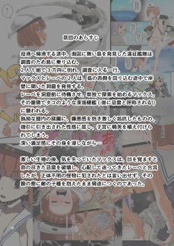 Page 2 of Seikyou Shinshoku 2 FANZA Ban