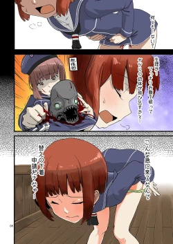 Page 7 of Seikyou Shinshoku 2 FANZA Ban