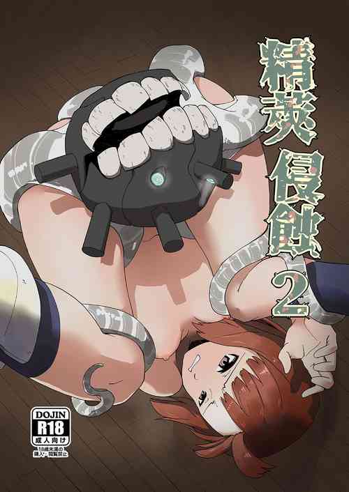 Download Seikyou Shinshoku 2 FANZA Ban