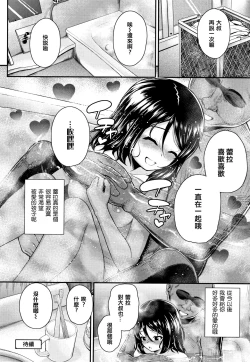 Page 114 of Seichouchuu no Masegaki ni Ai no Shisshin Acme Shidou