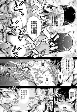 Page 178 of Seichouchuu no Masegaki ni Ai no Shisshin Acme Shidou