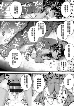 Page 28 of Seichouchuu no Masegaki ni Ai no Shisshin Acme Shidou
