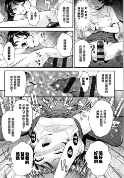 Page 53 of Seichouchuu no Masegaki ni Ai no Shisshin Acme Shidou