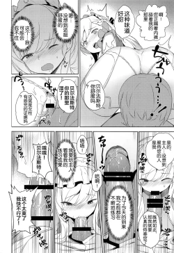 Page 11 of Maid-chou no Nirinsha Course