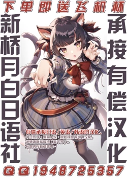 Page 27 of Maid-chou no Nirinsha Course