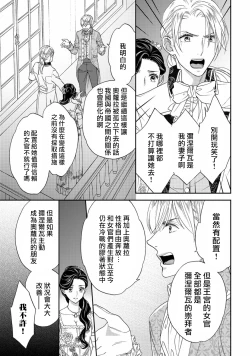 Page 58 of 孤僻公爵恋上年轻新妻 1-4