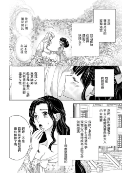Page 5 of 孤僻公爵恋上年轻新妻 1-4