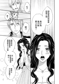 Page 99 of 孤僻公爵恋上年轻新妻 1-4