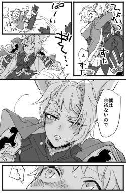 Page 13 of MerryChri Manga