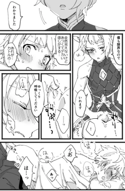 Page 16 of MerryChri Manga