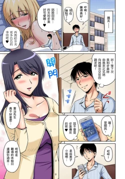 Page 116 of Otonari9