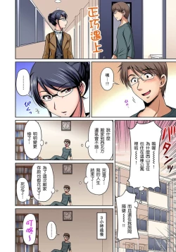 Page 130 of Otonari9