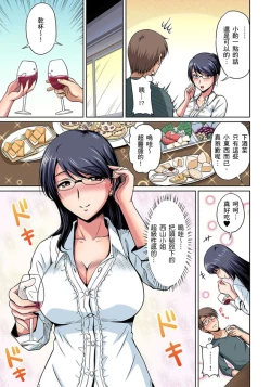 Page 133 of Otonari9