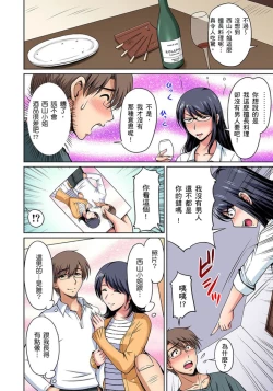 Page 134 of Otonari9