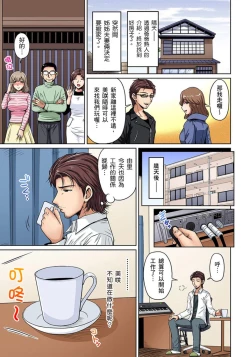 Page 174 of Otonari9