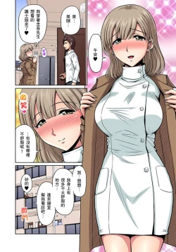 Page 175 of Otonari9