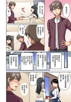 Page 178 of Otonari9