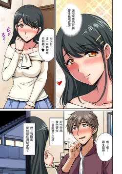 Page 179 of Otonari9