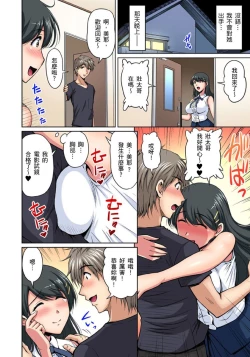 Page 184 of Otonari9