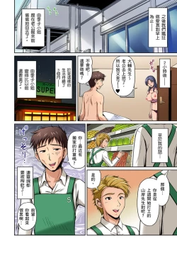 Page 25 of Otonari9