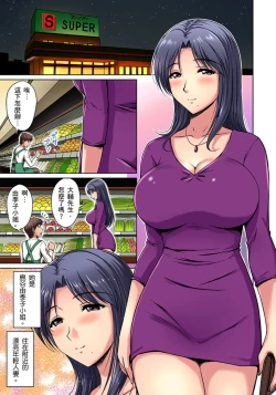 Page 2 of Otonari9