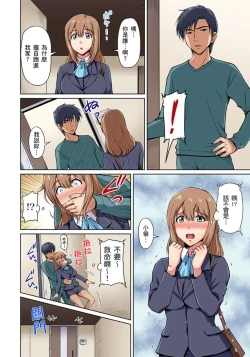 Page 32 of Otonari9