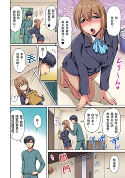 Page 36 of Otonari9