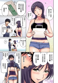Page 81 of Otonari9