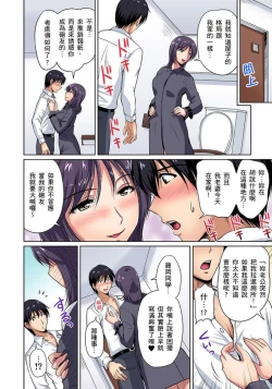 Page 90 of Otonari9