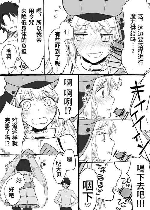 [kooky] Castria-chan ni Hanjinruishi no Maryoku Kyoukyuu o Daisuki ni Natte moraitai (Fate/Grand Order) [Chinese] [不咕鸟汉化组]