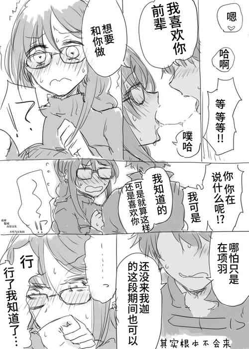 [kooky] Paisen to Icha Love Haramasex shitai (Fate/Grand Order) [Chinese] [不咕鸟汉化组]