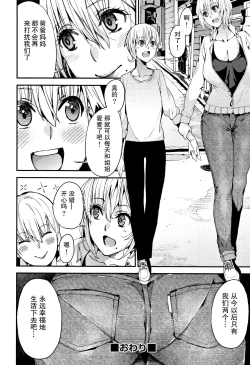 Page 10 of Otouto tono Happy Life! | 和弟弟的快乐生活！