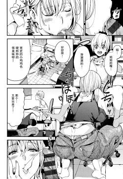 Page 2 of Otouto tono Happy Life! | 和弟弟的快乐生活！