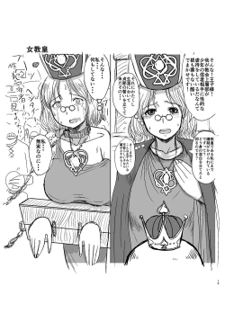 Page 16 of Supēdo no ōji prince of darkness