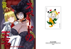 Page 1 of Supēdo no ōji prince of darkness