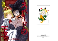 Page 34 of Supēdo no ōji prince of darkness