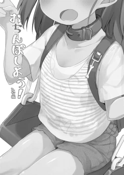 Page 20 of Osanpo Shiyou! Hina Hen | 一起来散步吧！ 阳菜篇